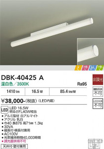 ���ʼ̿� | DAIKO ����ŵ� �֥饱�å� DBK-40425A