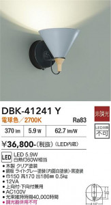 ���ʼ̿� | DAIKO ����ŵ� �֥饱�å� DBK-41241Y
