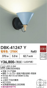 ���ʼ̿� | DAIKO ����ŵ� �֥饱�å� DBK-41247Y