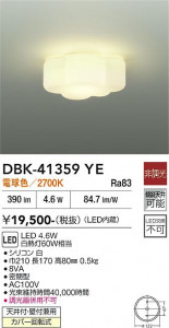 ���ʼ̿� | DAIKO ����ŵ� �֥饱�å� DBK-41359YE