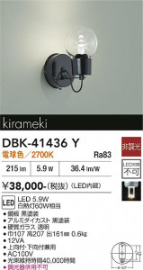 ���ʼ̿� | DAIKO ����ŵ� �֥饱�å� DBK-41436Y