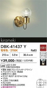 ���ʼ̿� | DAIKO ����ŵ� �֥饱�å� DBK-41437Y