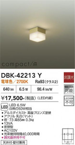 ���ʼ̿� | DAIKO ����ŵ� �֥饱�å� DBK-42213Y