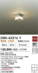���ʼ̿� | DAIKO ����ŵ� �֥饱�å� DBK-42216Y