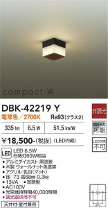 ���ʼ̿� | DAIKO ����ŵ� �֥饱�å� DBK-42219Y