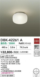 ���ʼ̿� | DAIKO ����ŵ� �֥饱�å� DBK-42261A
