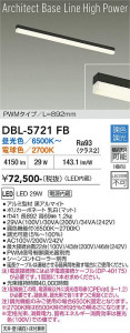 ���ʼ̿� | DAIKO ����ŵ� Ĵ���١����饤�� DBL-5721FB