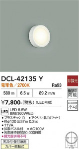���ʼ̿� | DAIKO ����ŵ� ����������� DCL-42135Y