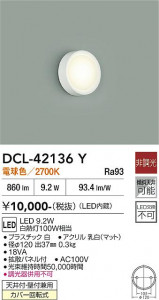 ���ʼ̿� | DAIKO ����ŵ� ����������� DCL-42136Y