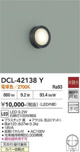 ���ʼ̿� | DAIKO ����ŵ� ����������� DCL-42138Y