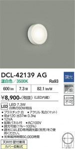 ���ʼ̿� | DAIKO ����ŵ� ����������� DCL-42139AG