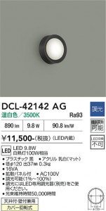 ���ʼ̿� | DAIKO ����ŵ� ����������� DCL-42142AG