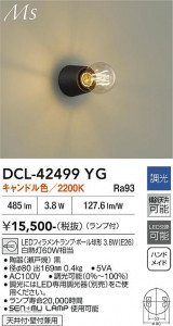 ���ʼ̿� | DAIKO ����ŵ� ����������� DCL-42499YG