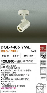 ���ʼ̿� | DAIKO ����ŵ� �����ȥɥ����ݥå� DOL-4406YWE