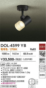 ���ʼ̿� | DAIKO ����ŵ� �����ȥɥ����ݥå� DOL-4599YB