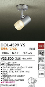 ���ʼ̿� | DAIKO ����ŵ� �����ȥɥ����ݥå� DOL-4599YS