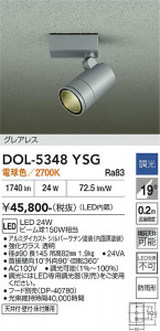 ���ʼ̿� | DAIKO ����ŵ� �����ȥɥ����ݥå� DOL-5348YSG