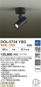 ���ʼ̿� | DAIKO ����ŵ� �����ȥɥ����ݥå� DOL-5724YBG