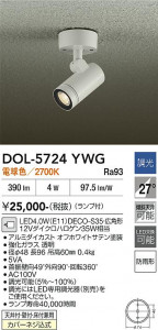 ���ʼ̿� | DAIKO ����ŵ� �����ȥɥ����ݥå� DOL-5724YWG