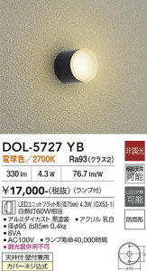 ���ʼ̿� | DAIKO ����ŵ� ����������󥰥饤�� DOL-5727YB