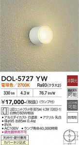 ���ʼ̿� | DAIKO ����ŵ� ����������󥰥饤�� DOL-5727YW