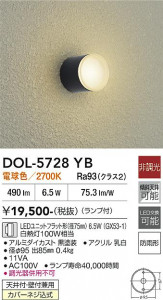 ���ʼ̿� | DAIKO ����ŵ� ����������󥰥饤�� DOL-5728YB
