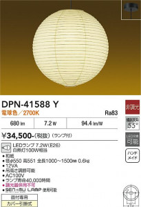 ���ʼ̿� | DAIKO ����ŵ� �ڥ����� DPN-41588Y