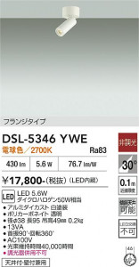 ���ʼ̿� | DAIKO ����ŵ� ���ݥåȥ饤�� DSL-5346YWE