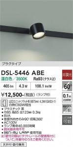 ���ʼ̿� | DAIKO ����ŵ� ���ݥåȥ饤�� DSL-5446ABE