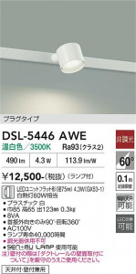 ���ʼ̿� | DAIKO ����ŵ� ���ݥåȥ饤�� DSL-5446AWE