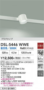 ���ʼ̿� | DAIKO ����ŵ� ���ݥåȥ饤�� DSL-5446WWE