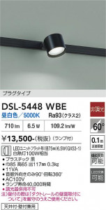 ���ʼ̿� | DAIKO ����ŵ� ���ݥåȥ饤�� DSL-5448WBE
