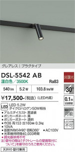 ���ʼ̿� | DAIKO ����ŵ� ���ݥåȥ饤�� DSL-5542AB