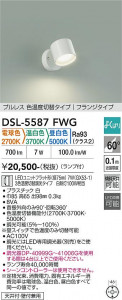 ���ʼ̿� | DAIKO ����ŵ� ���������إ��ݥåȥ饤�� DSL-5587FWG