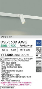 ���ʼ̿� | DAIKO ����ŵ� ���ݥåȥ饤�� DSL-5609AWG