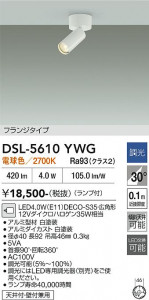 ���ʼ̿� | DAIKO ����ŵ� ���ݥåȥ饤�� DSL-5610YWG