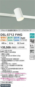 ���ʼ̿� | DAIKO ����ŵ� ���������إ��ݥåȥ饤�� DSL-5712FWG