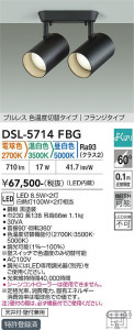 ���ʼ̿� | DAIKO ����ŵ� ���������إ��ݥåȥ饤�� DSL-5714FBG
