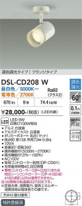 ���ʼ̿� | DAIKO ����ŵ� Ĵ�����ݥåȥ饤�� DSL-CD208W