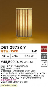 ���ʼ̿� | DAIKO ����ŵ� ������� DST-39783Y