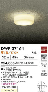 ���ʼ̿� | DAIKO ����ŵ� �Ἴ�� DWP-37164