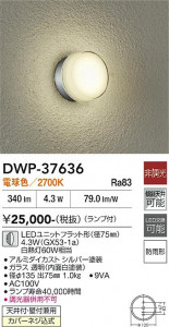 ���ʼ̿� | DAIKO ����ŵ� ����������󥰥饤�� DWP-37636