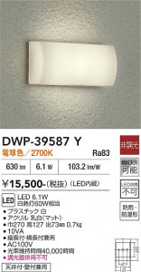 39587Y_3.JPG | DAIKO ����ŵ� �Ἴ�� DWP-39587Y