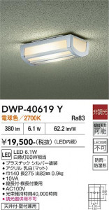 ���ʼ̿� | DAIKO ����ŵ� �����ȥɥ��饤�� DWP-40619Y