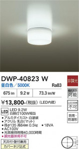 ���ʼ̿� | DAIKO ����ŵ� �Ἴ�� DWP-40823W