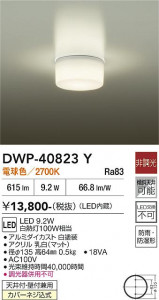 ���ʼ̿� | DAIKO ����ŵ� �Ἴ�� DWP-40823Y