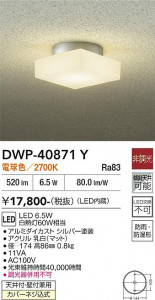 ���ʼ̿� | DAIKO ����ŵ� �Ἴ�� DWP-40871Y