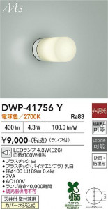 41756Y_3.JPG | DAIKO ����ŵ� �Ἴ�� DWP-41756Y