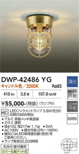 ���ʼ̿� | DAIKO ����ŵ� �����ȥɥ��饤�� DWP-42486YG