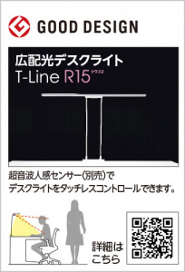 ����๭�۸��ǥ����饤��T-LineODELIC �����ǥ�å� LED ������� TT888009R | ���������̿����䡦����ƥꥢ���������Ρڥ饤�ȥ��������